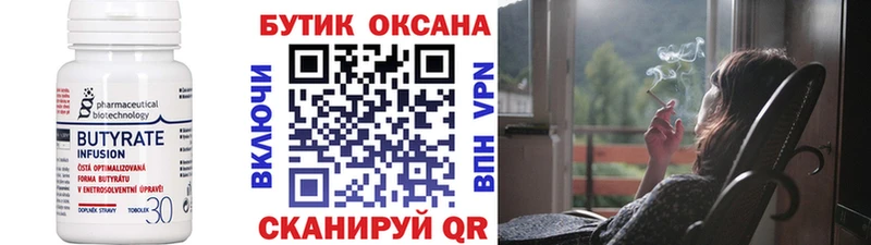 БУТИРАТ Butirat  darknet Telegram  Онега 