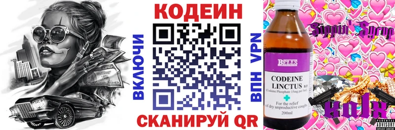 Codein Purple Drank  Онега 