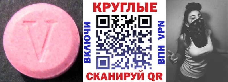 Экстази 280мг  Онега 