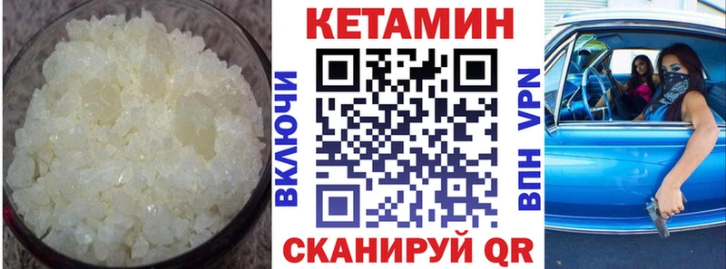 КЕТАМИН VHQ  купить наркоту  Онега 