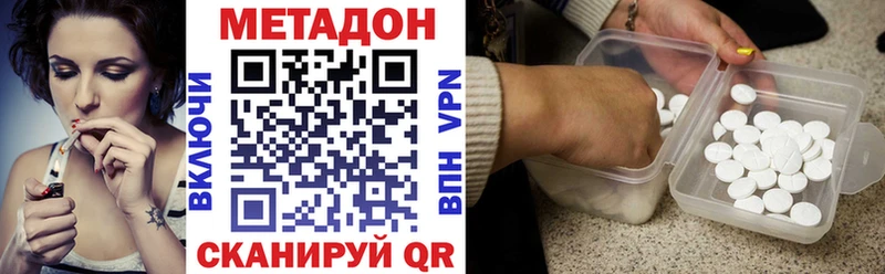 МЕТАДОН methadone  где найти наркотики  Онега 